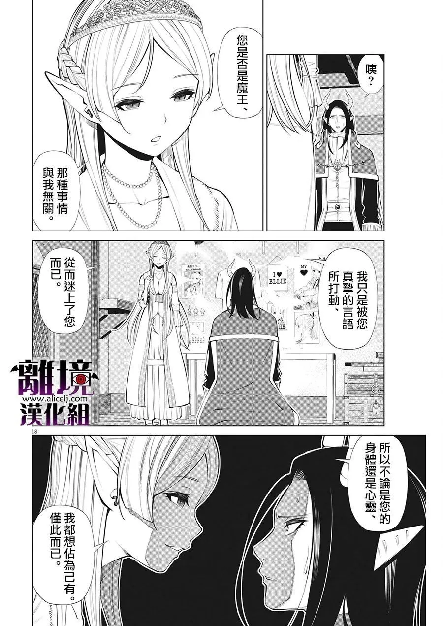 第23话 第18页