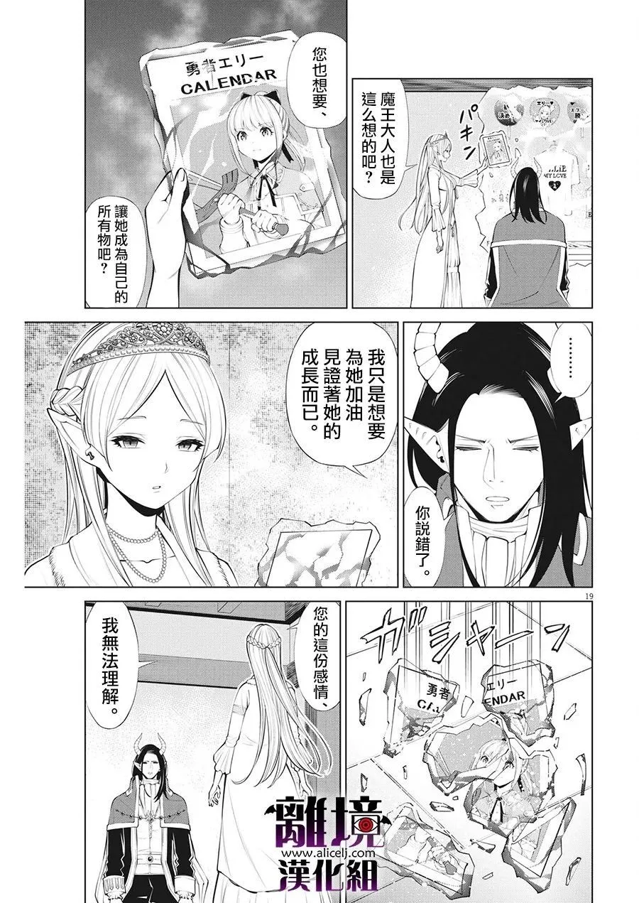第23话 第19页