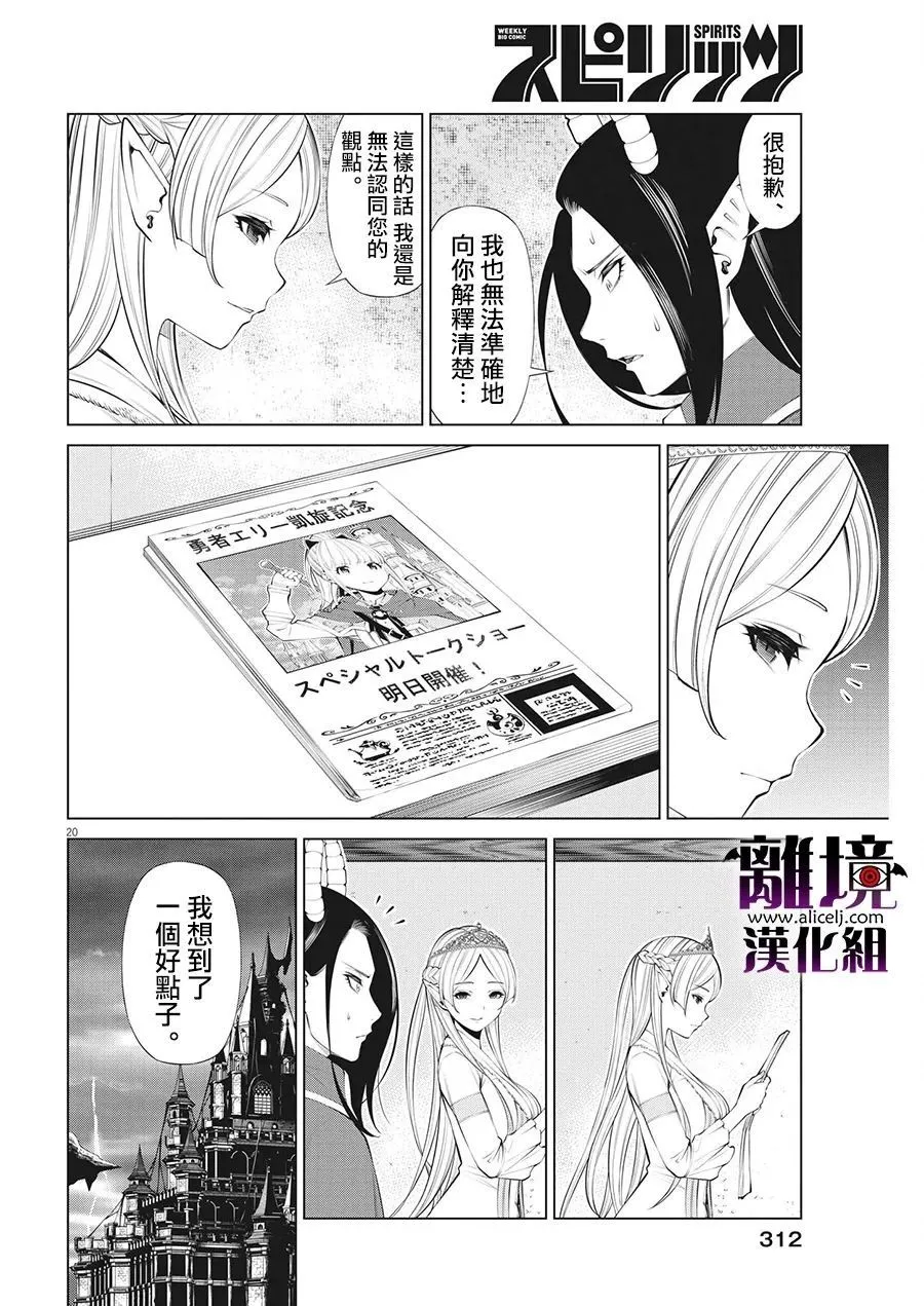 第23话 第20页