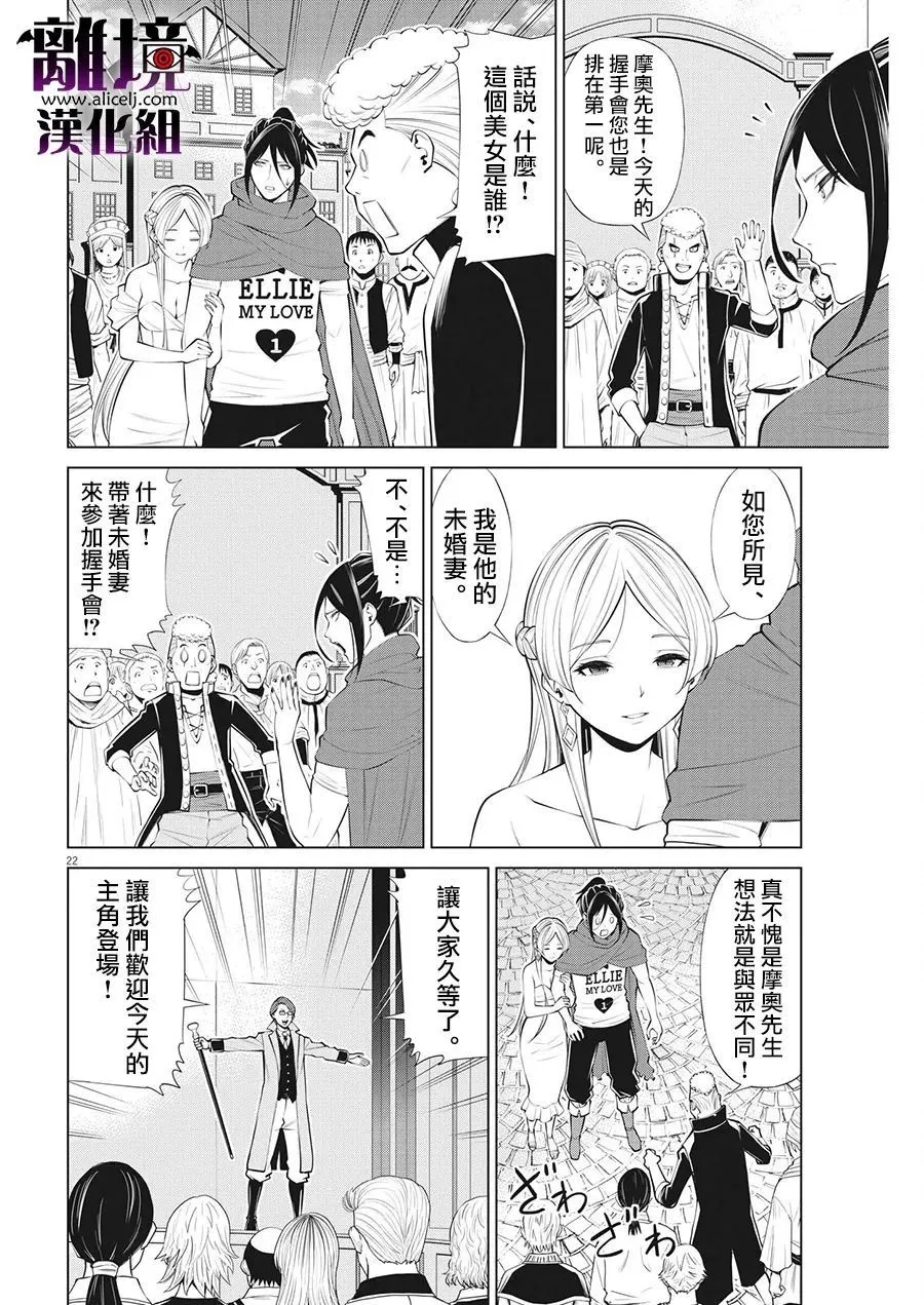 第23话 第22页