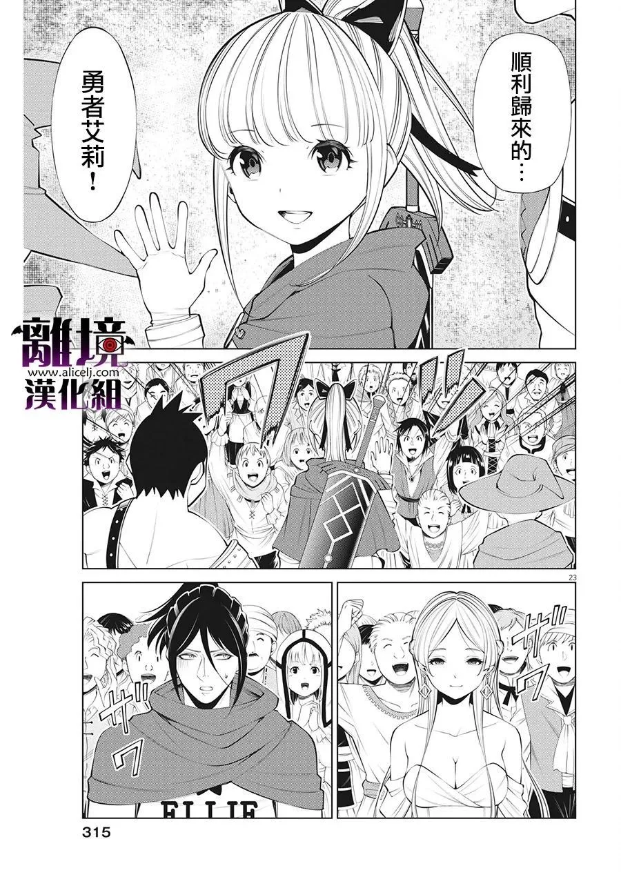 第23话 第23页