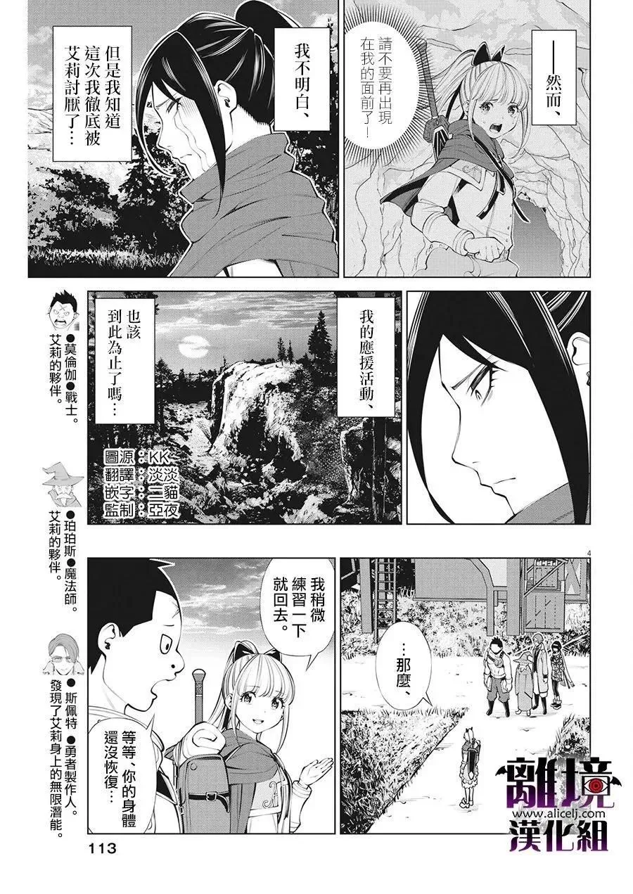 第26话 第4页