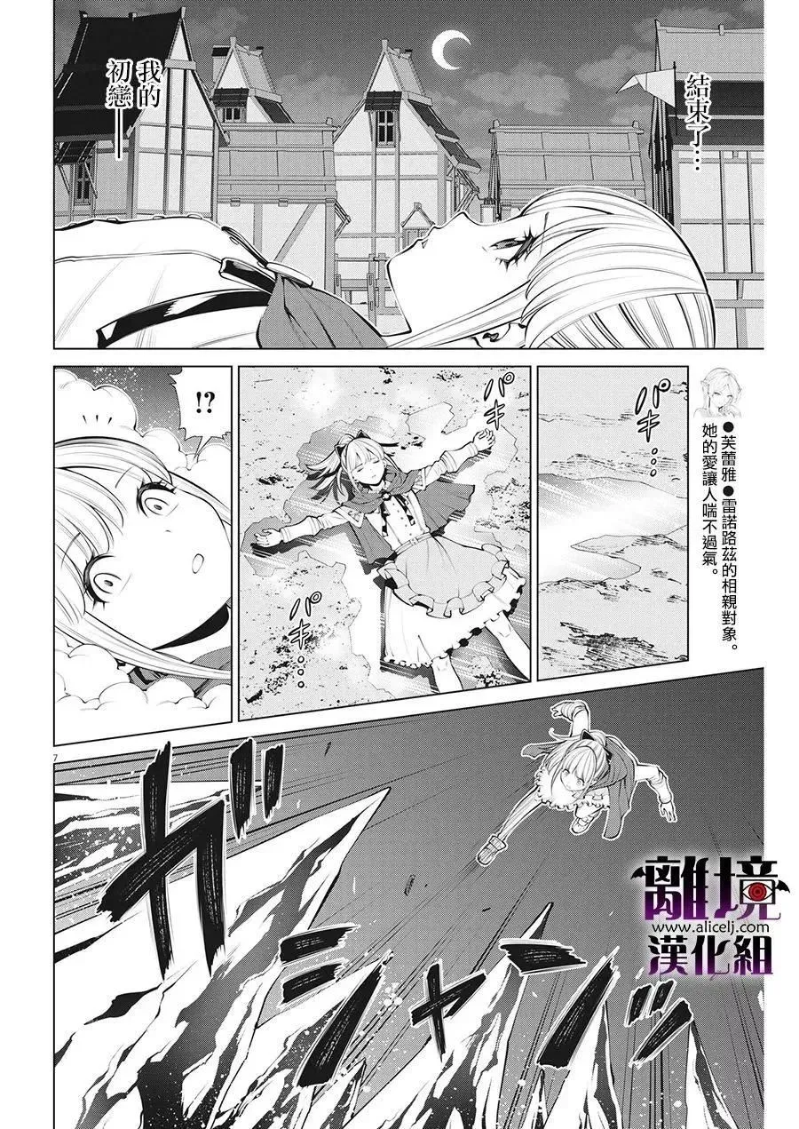 第26话 第7页
