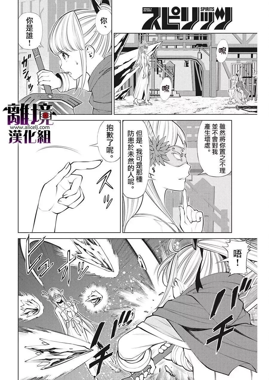 第26话 第9页