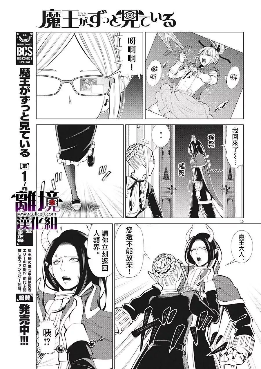 第26话 第10页