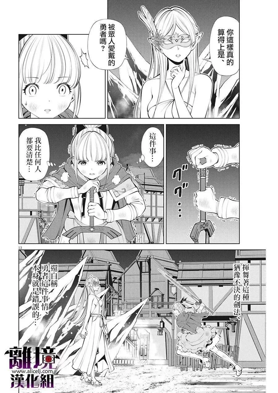 第26话 第13页