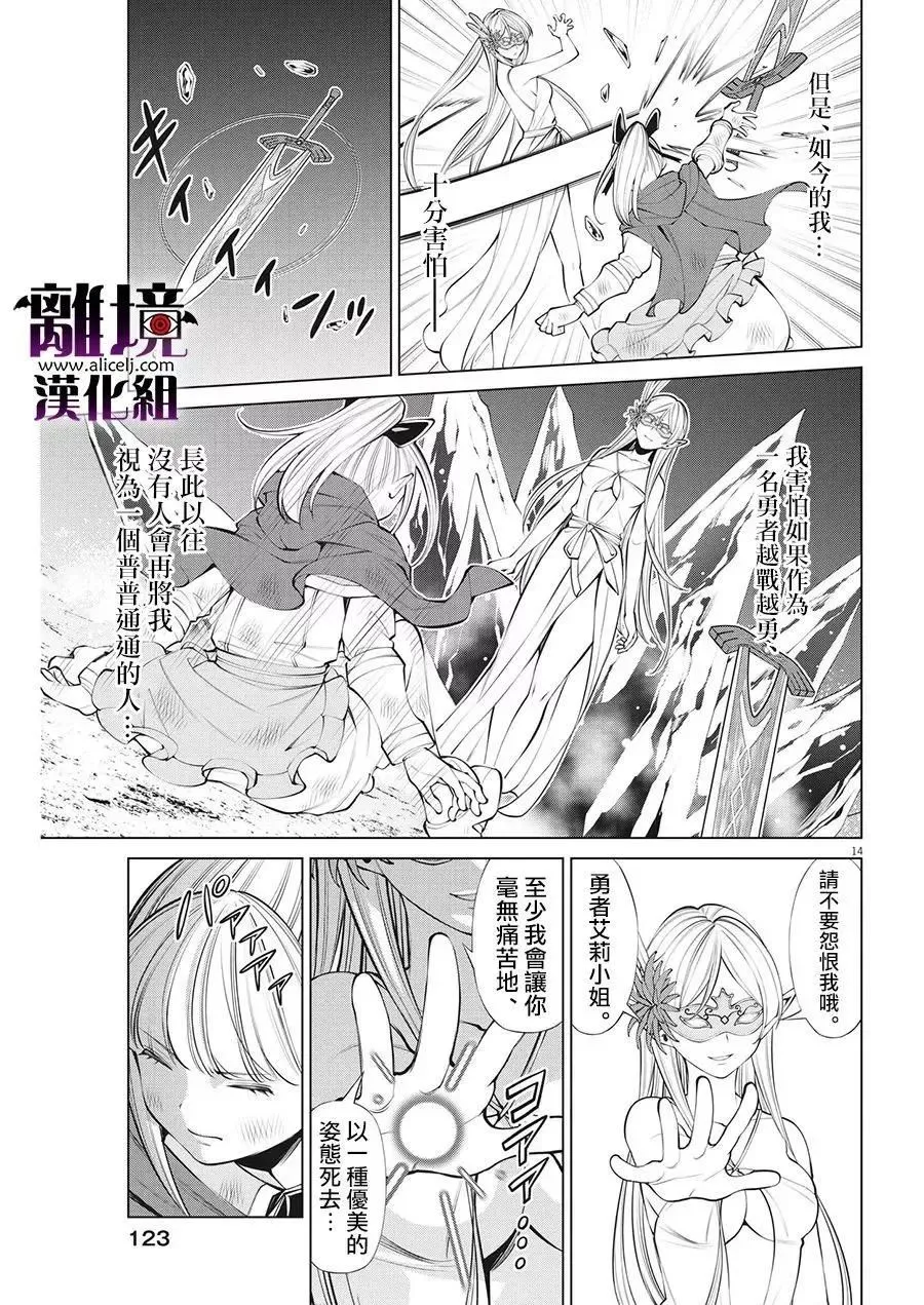 第26话 第14页