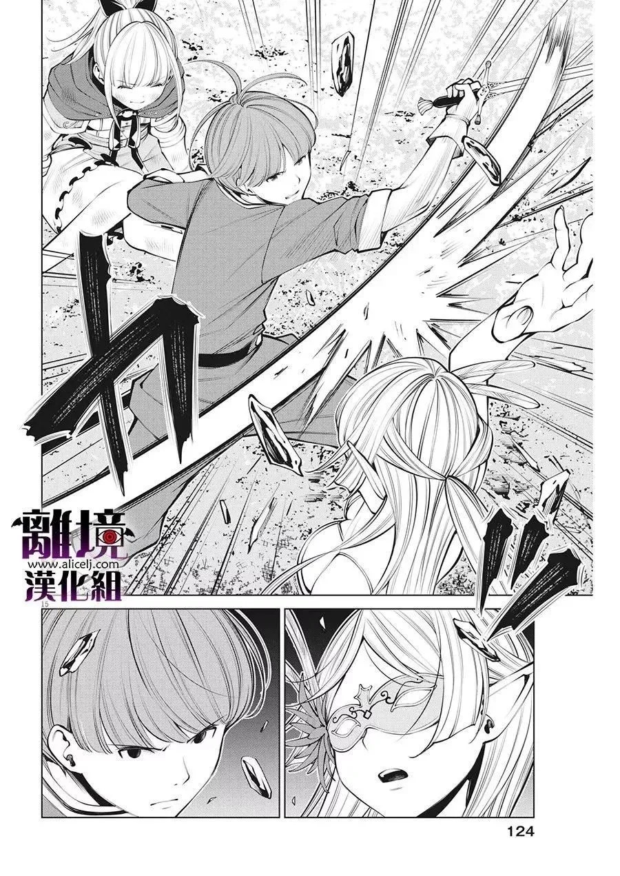 第26话 第15页