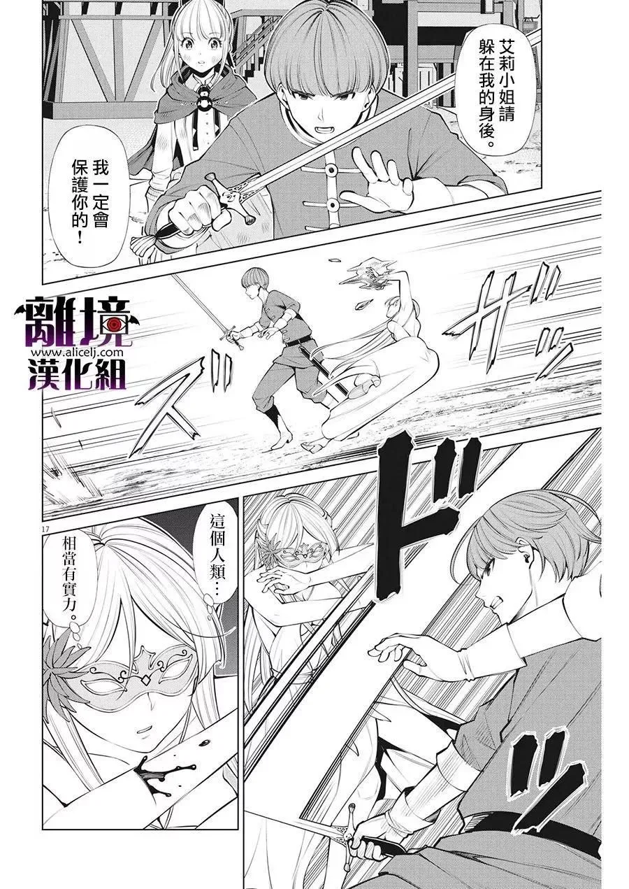 第26话 第17页