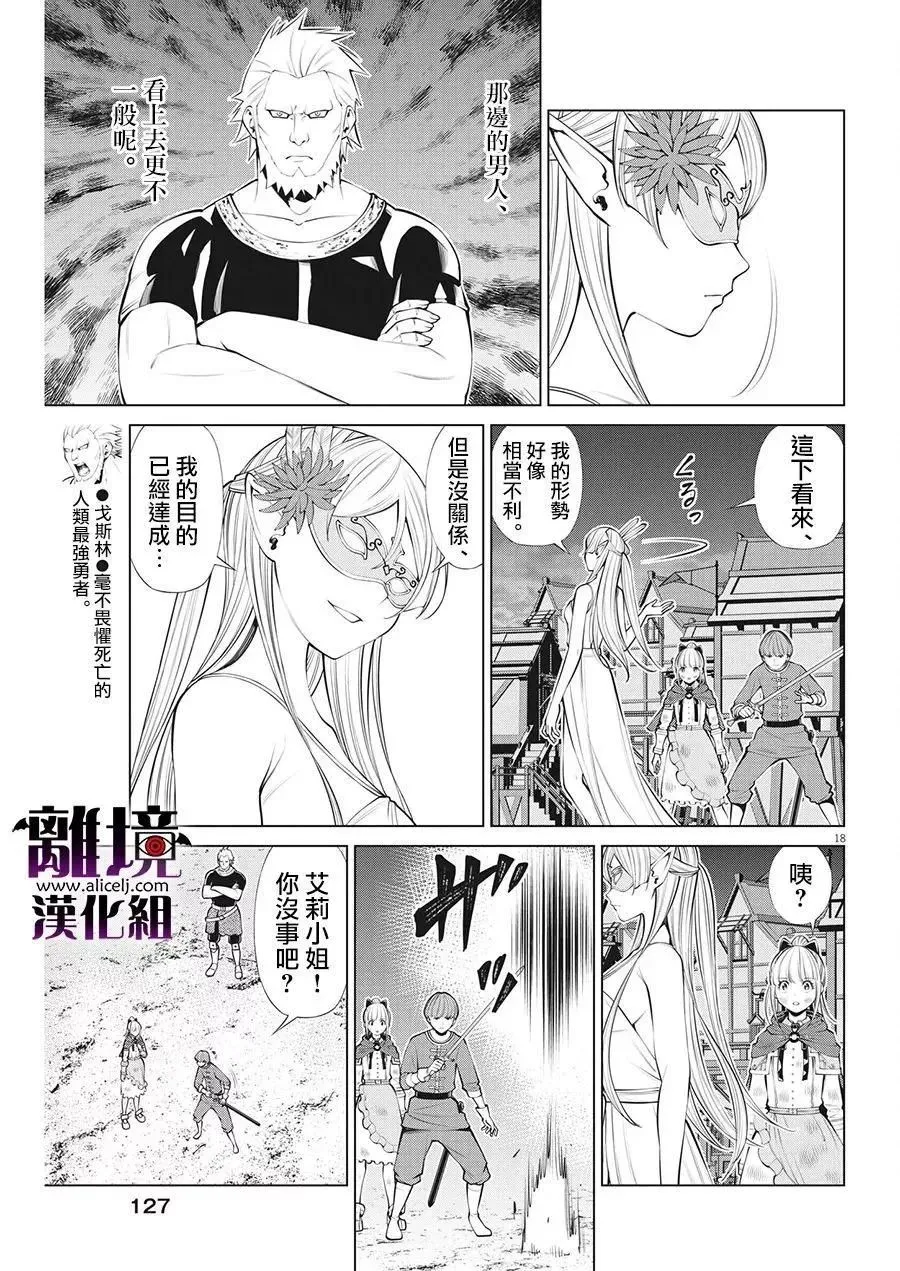 第26话 第18页