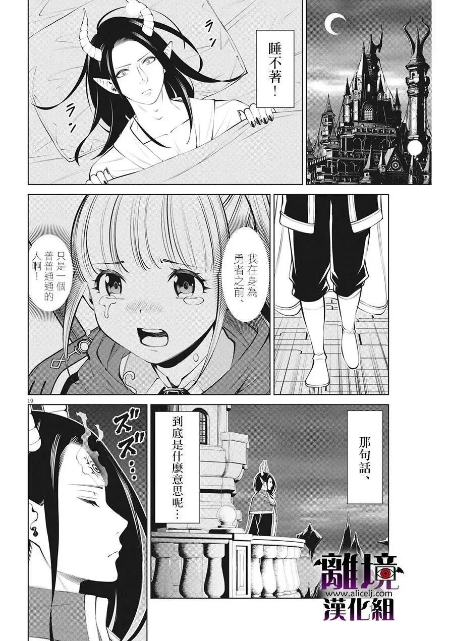 第26话 第19页