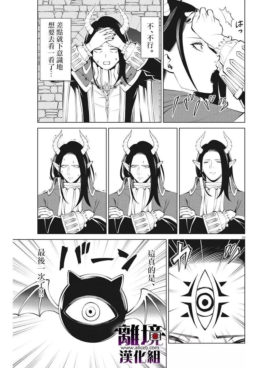 第26话 第20页