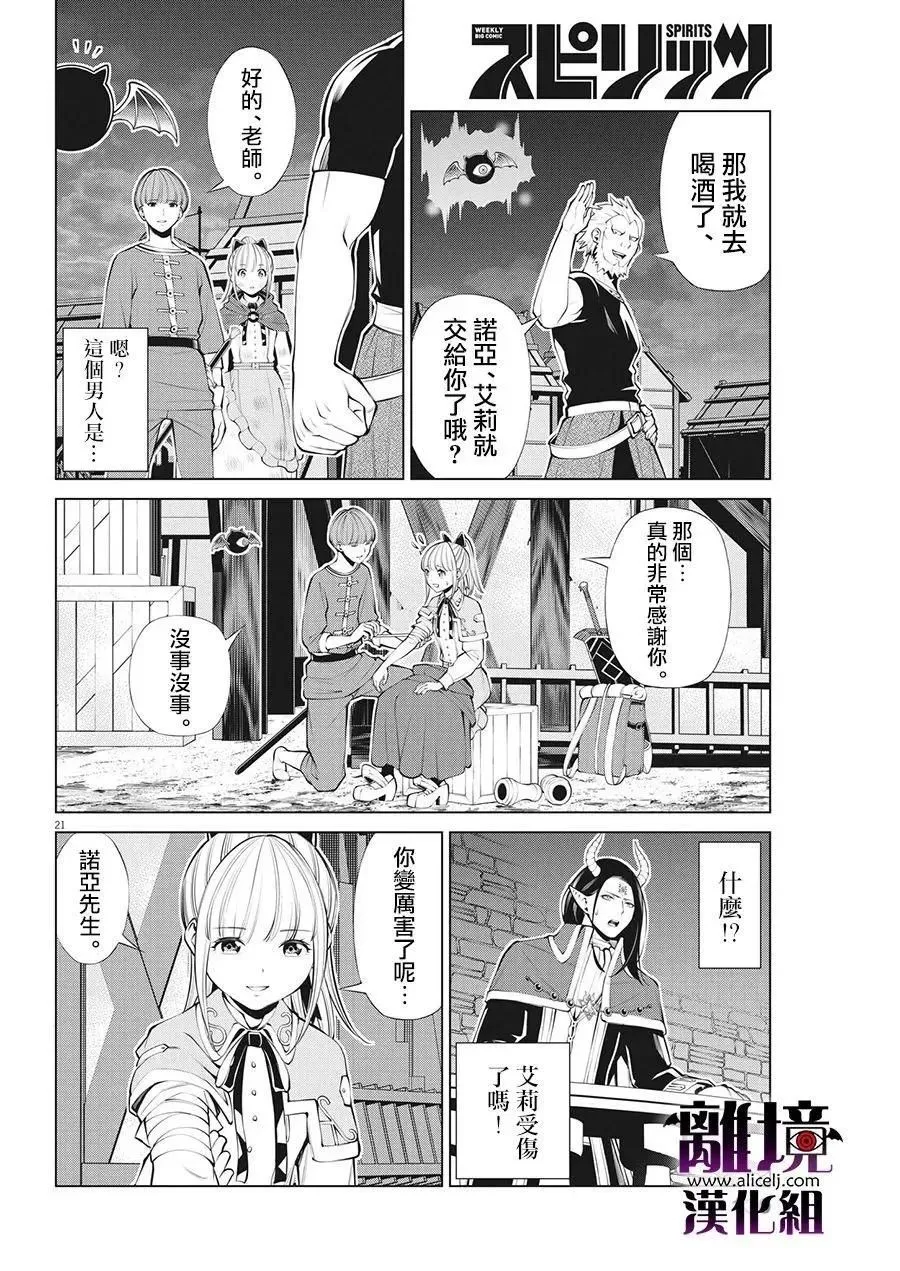 第26话 第21页