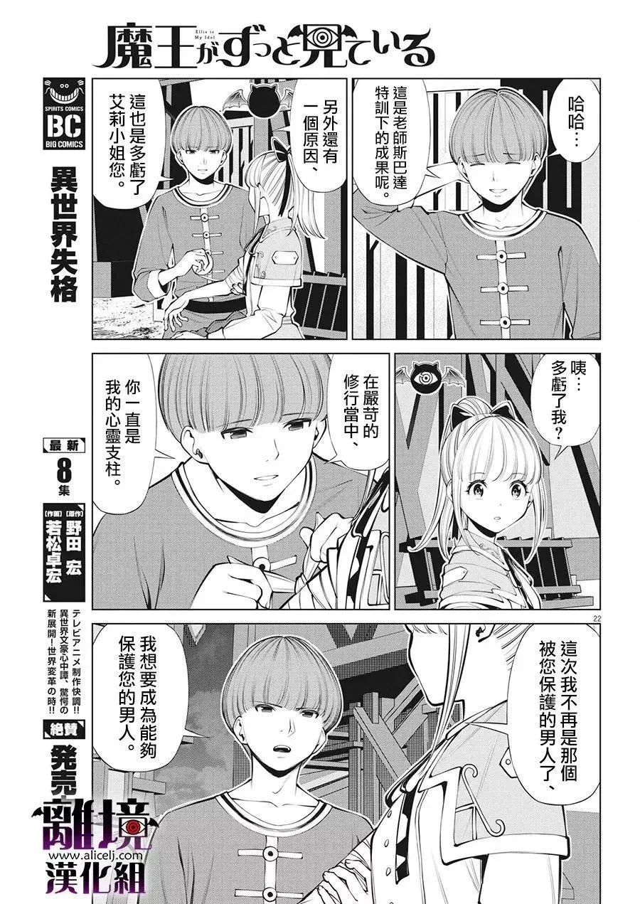第26话 第22页