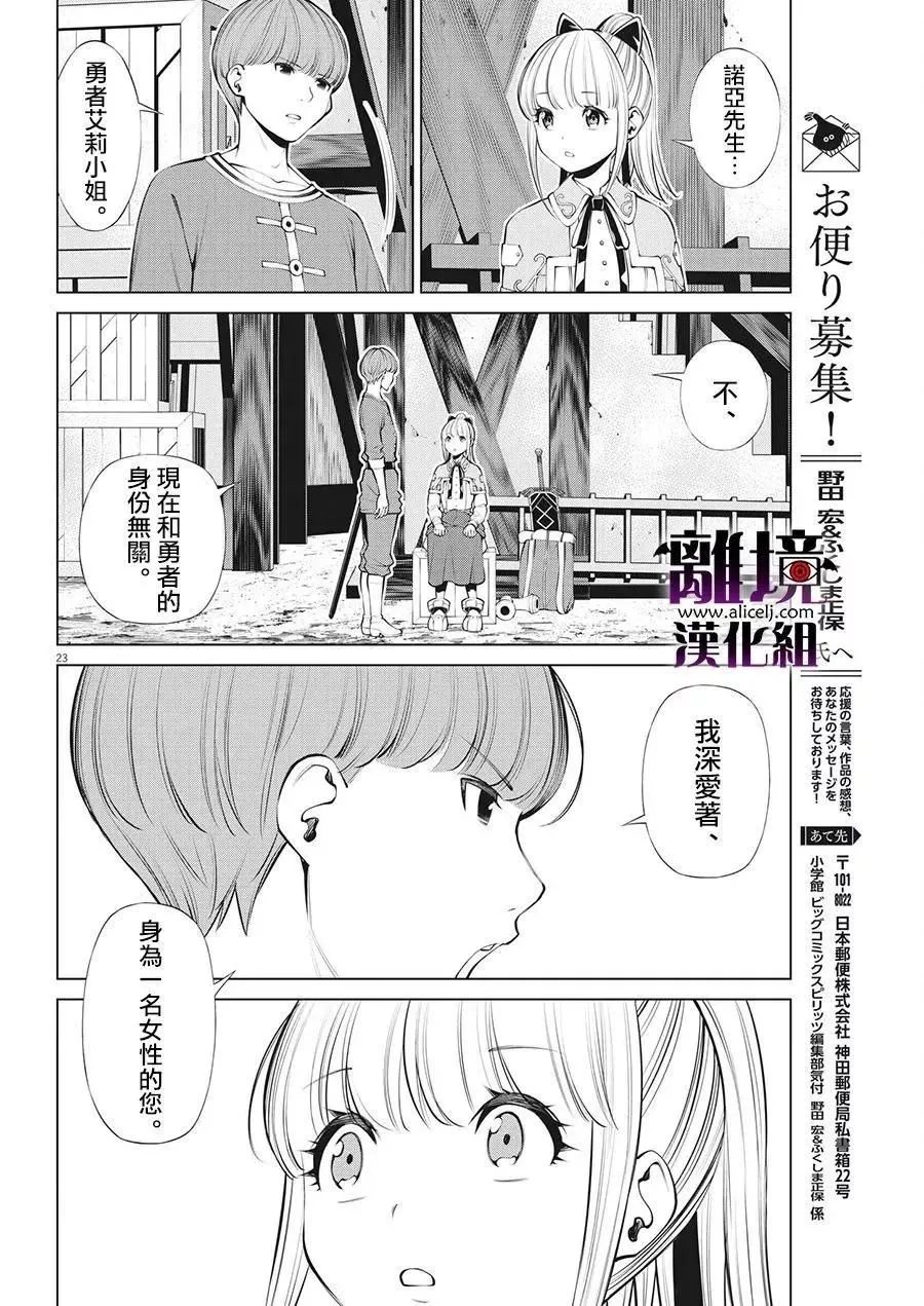 第26话 第23页