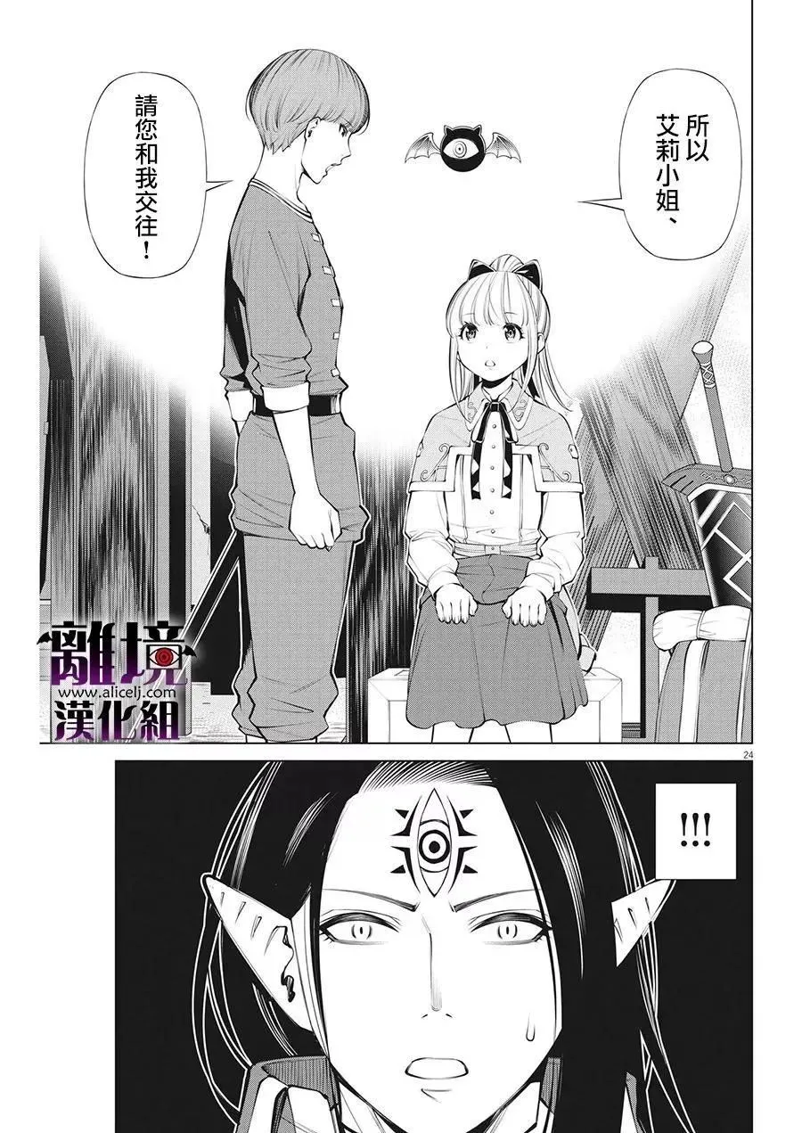 第26话 第24页