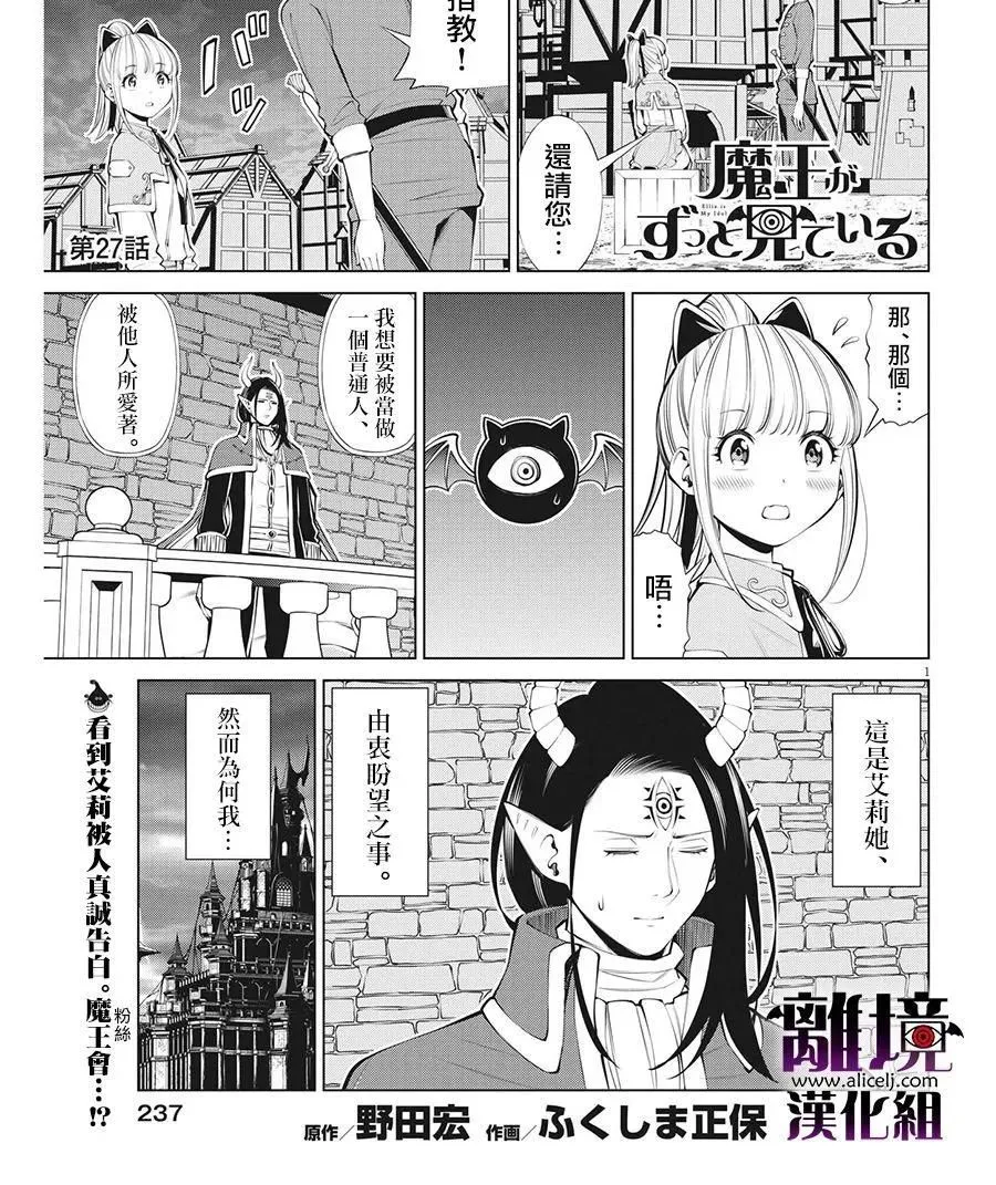 第27话 第1页