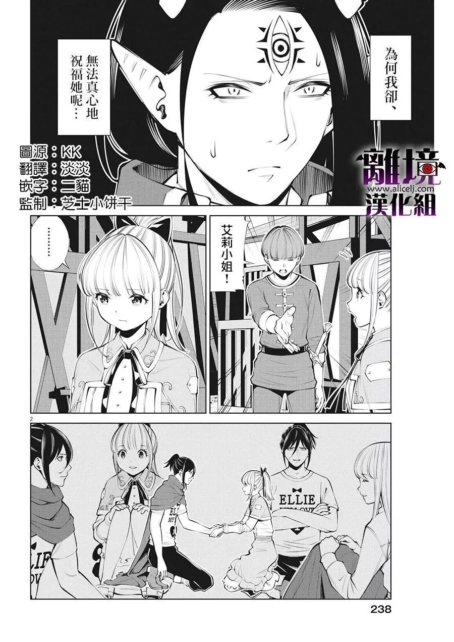 第27话 第2页