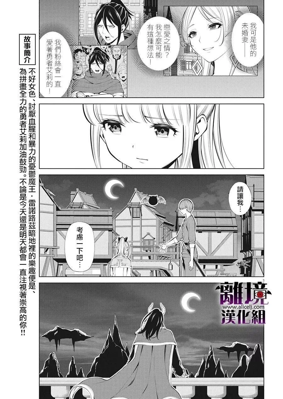 第27话 第3页