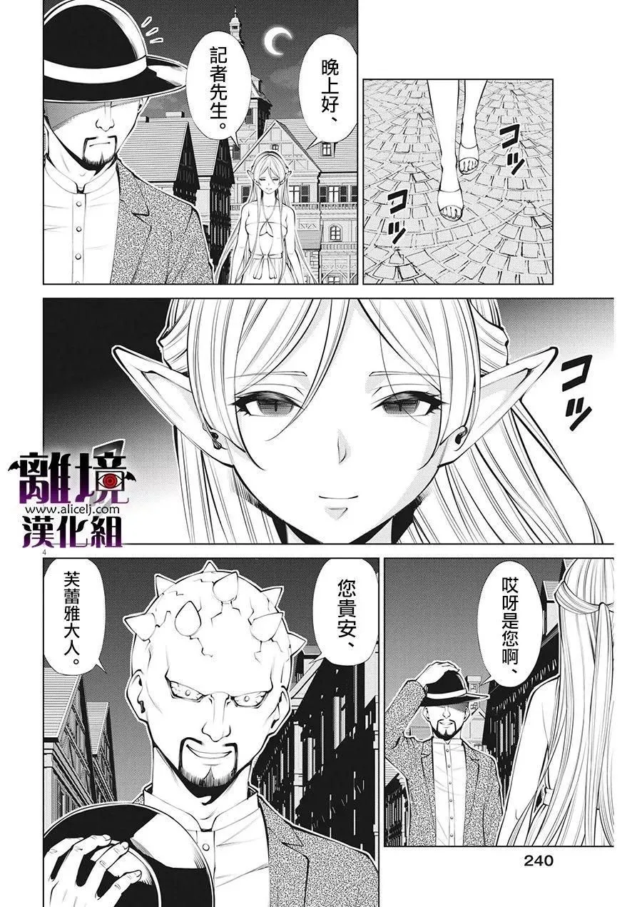 第27话 第4页