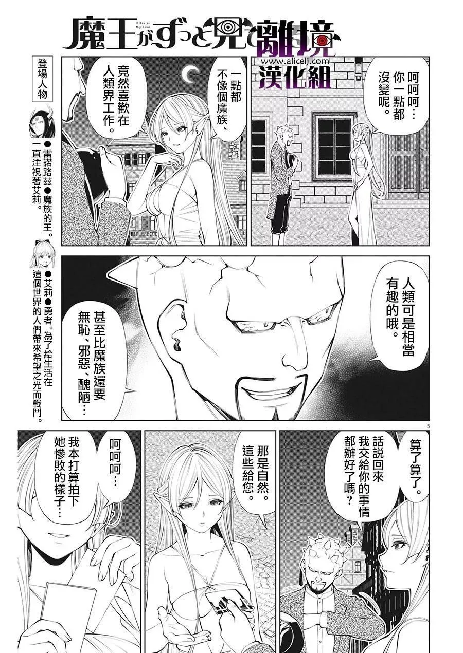 第27话 第5页