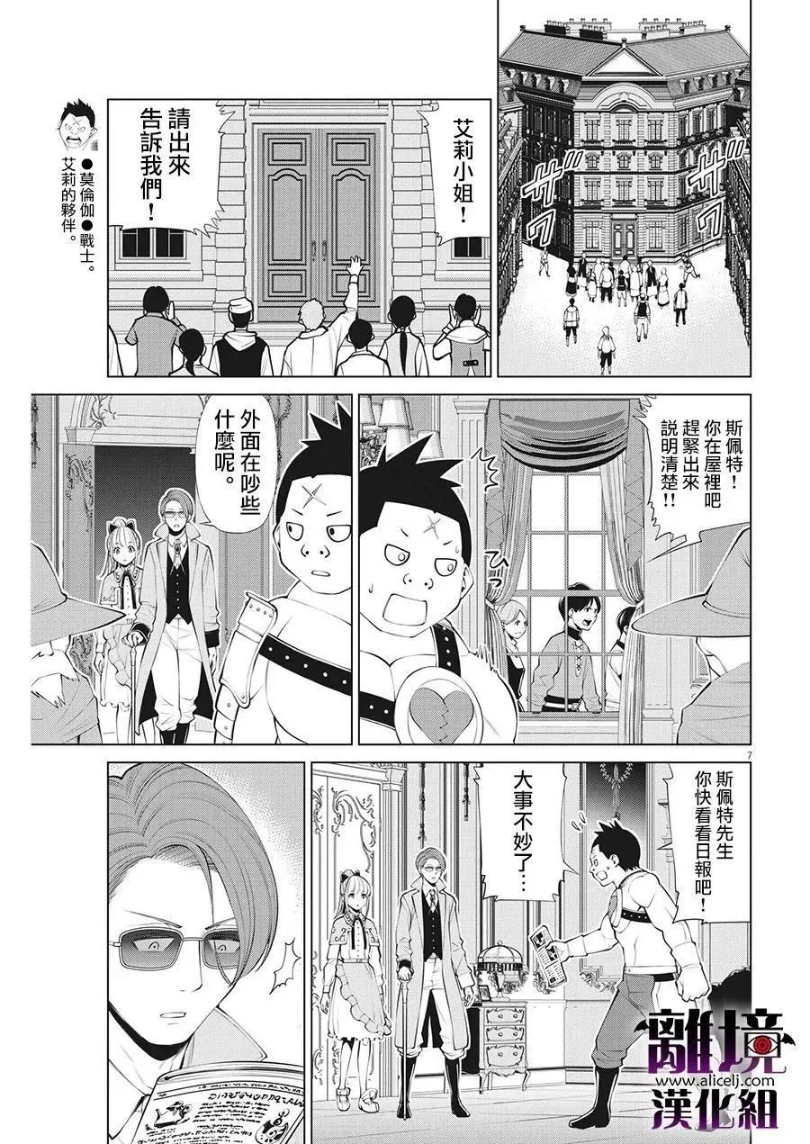 第27话 第7页