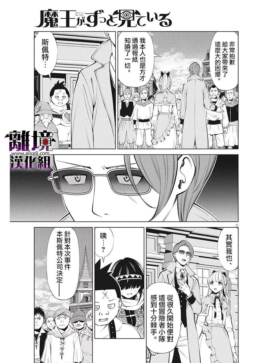 第27话 第11页