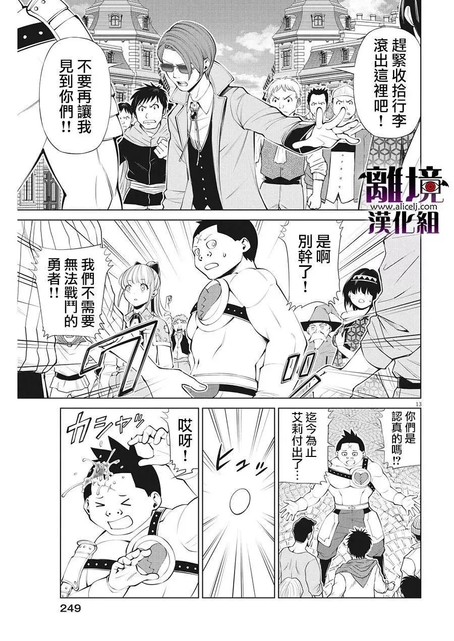 第27话 第13页