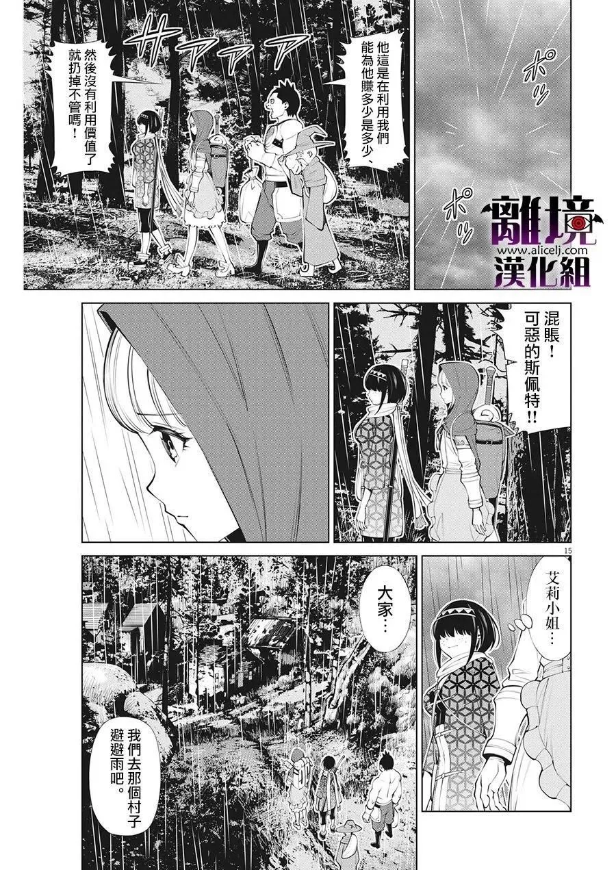 第27话 第15页