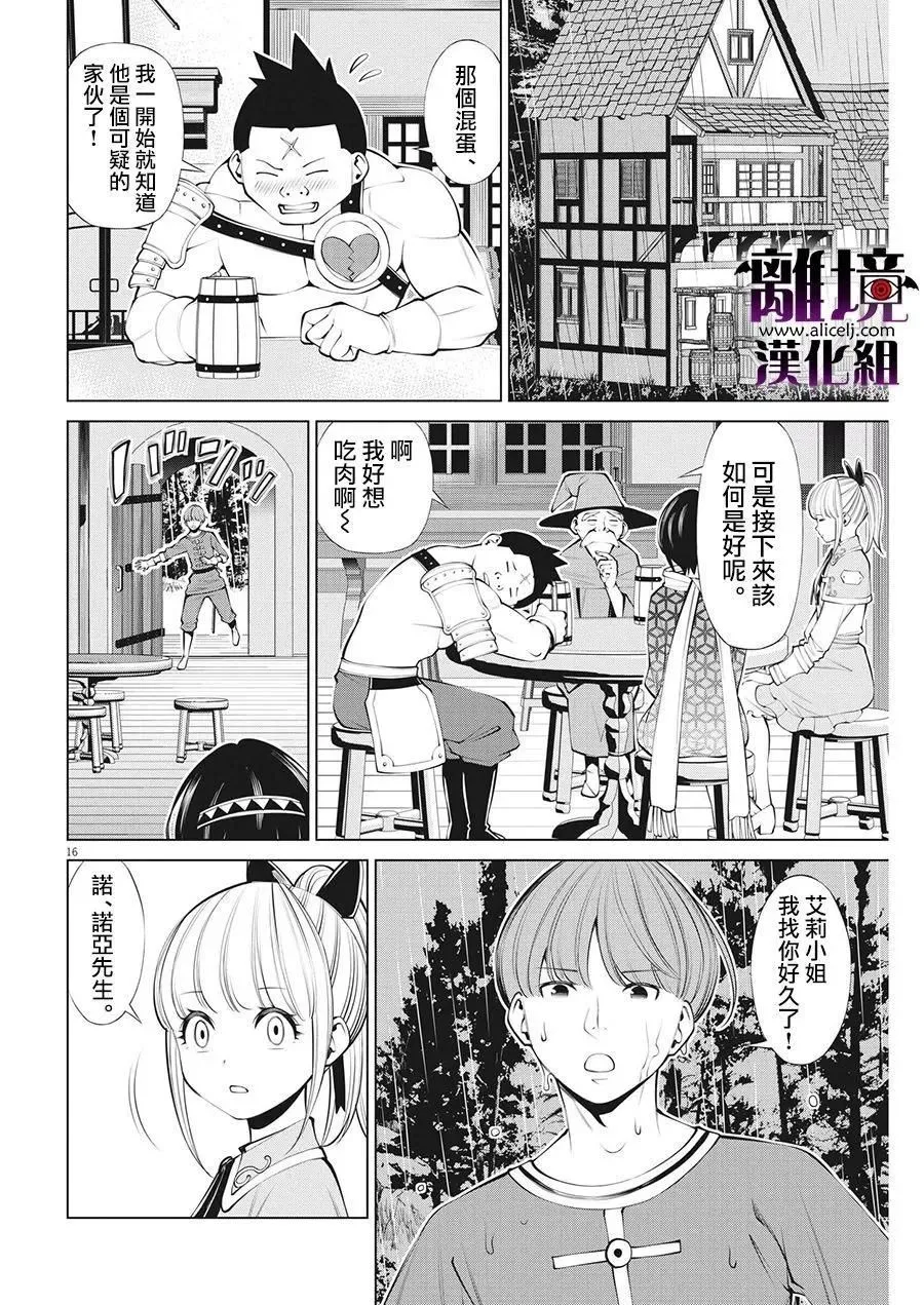 第27话 第16页