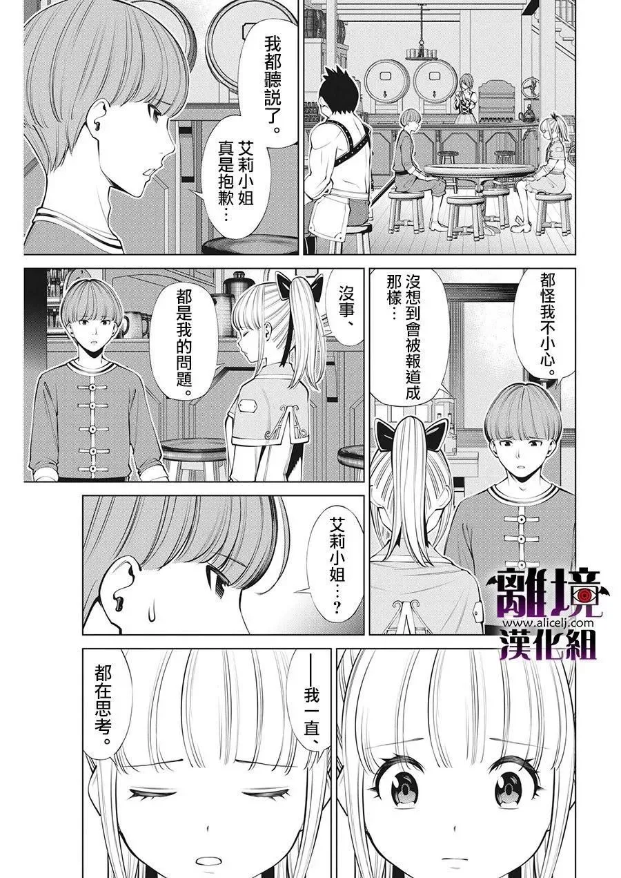 第27话 第17页