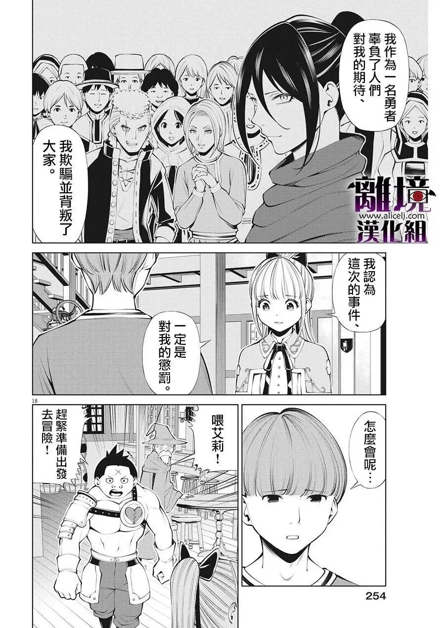 第27话 第18页