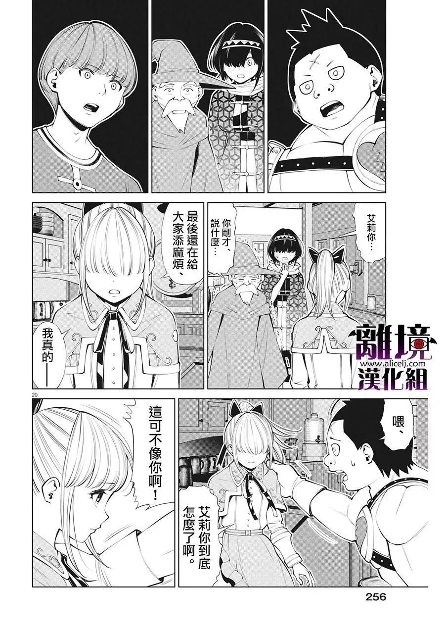 第27话 第20页