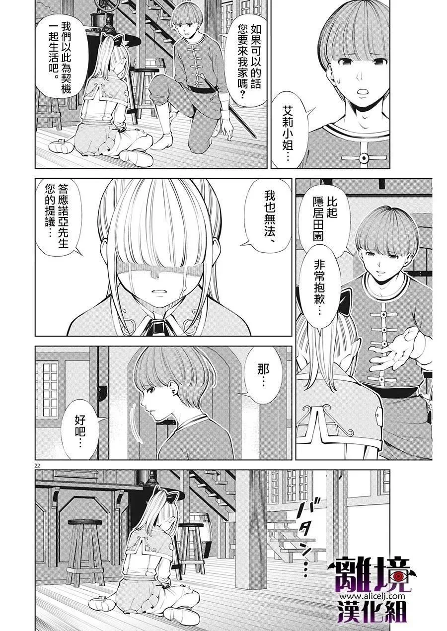 第27话 第22页