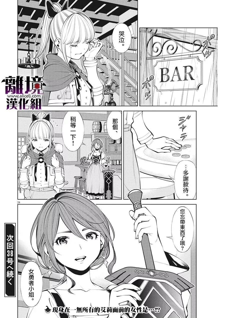 第27话 第24页