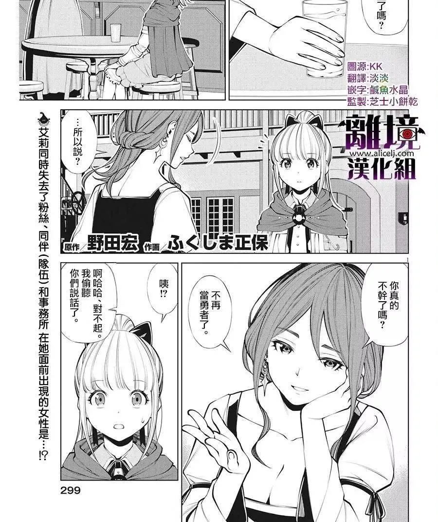 第28话 第1页