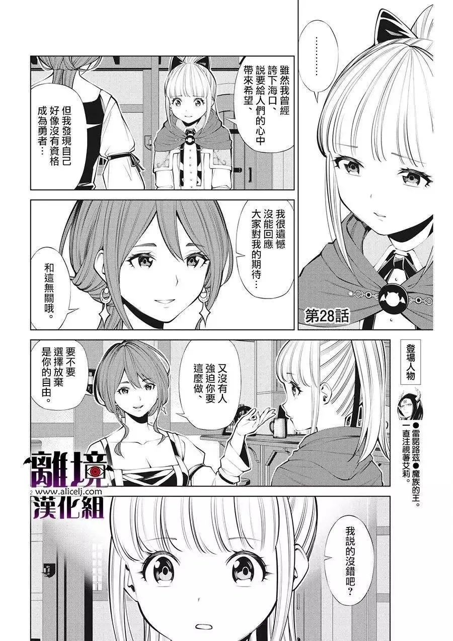 第28话 第2页