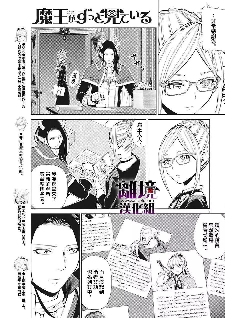 第28话 第3页