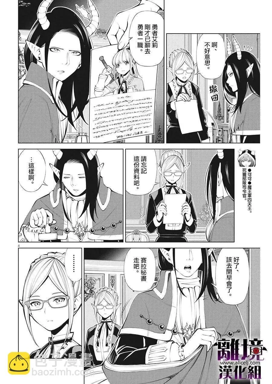 第28话 第4页