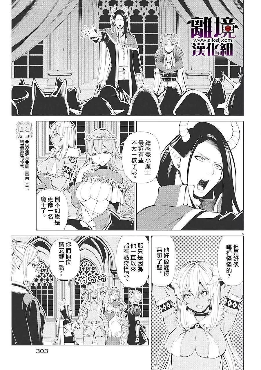 第28话 第5页