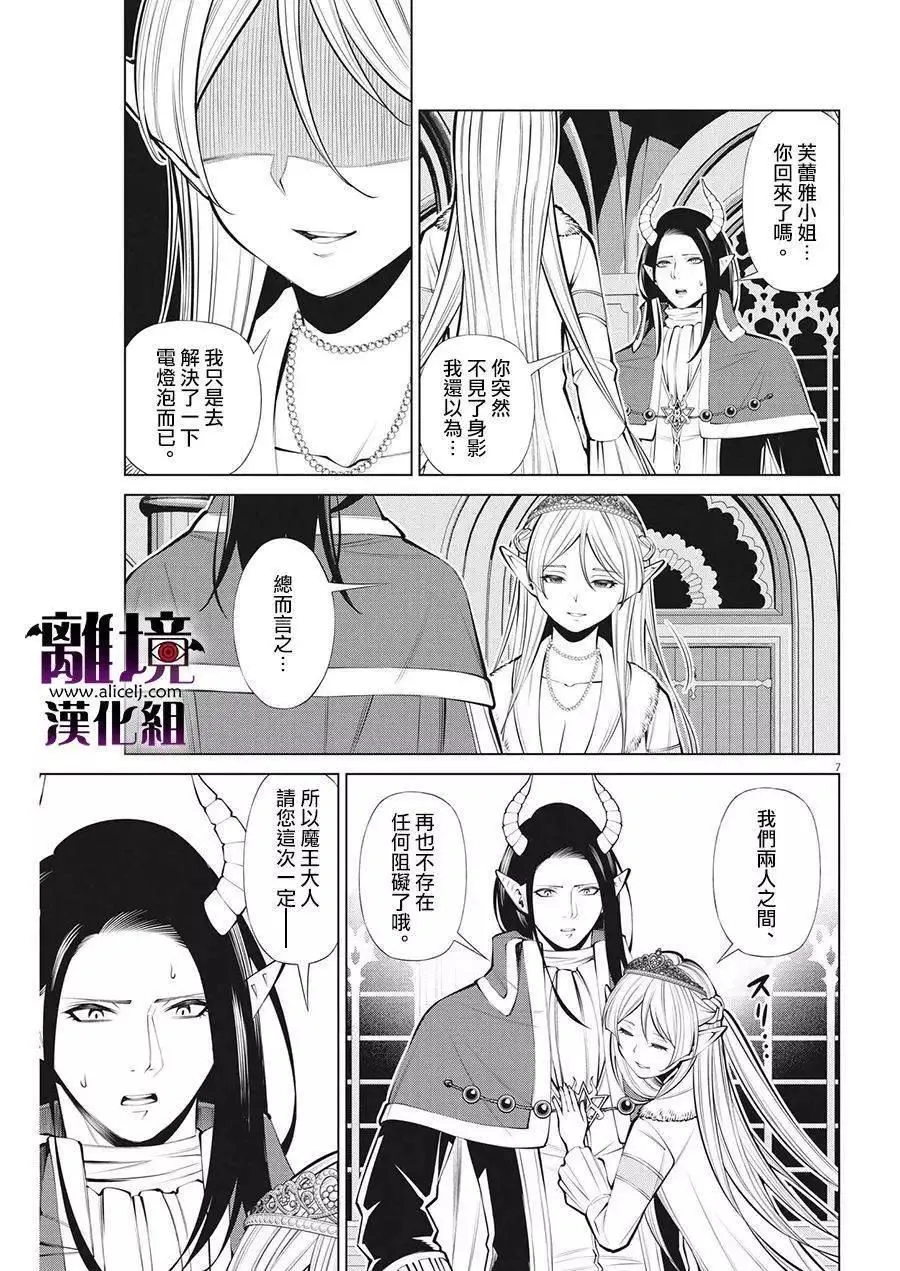 第28话 第7页