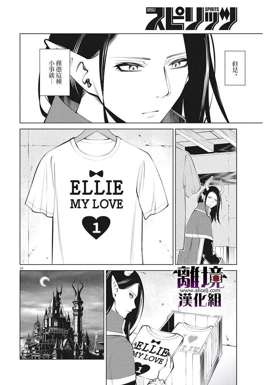 第28话 第10页