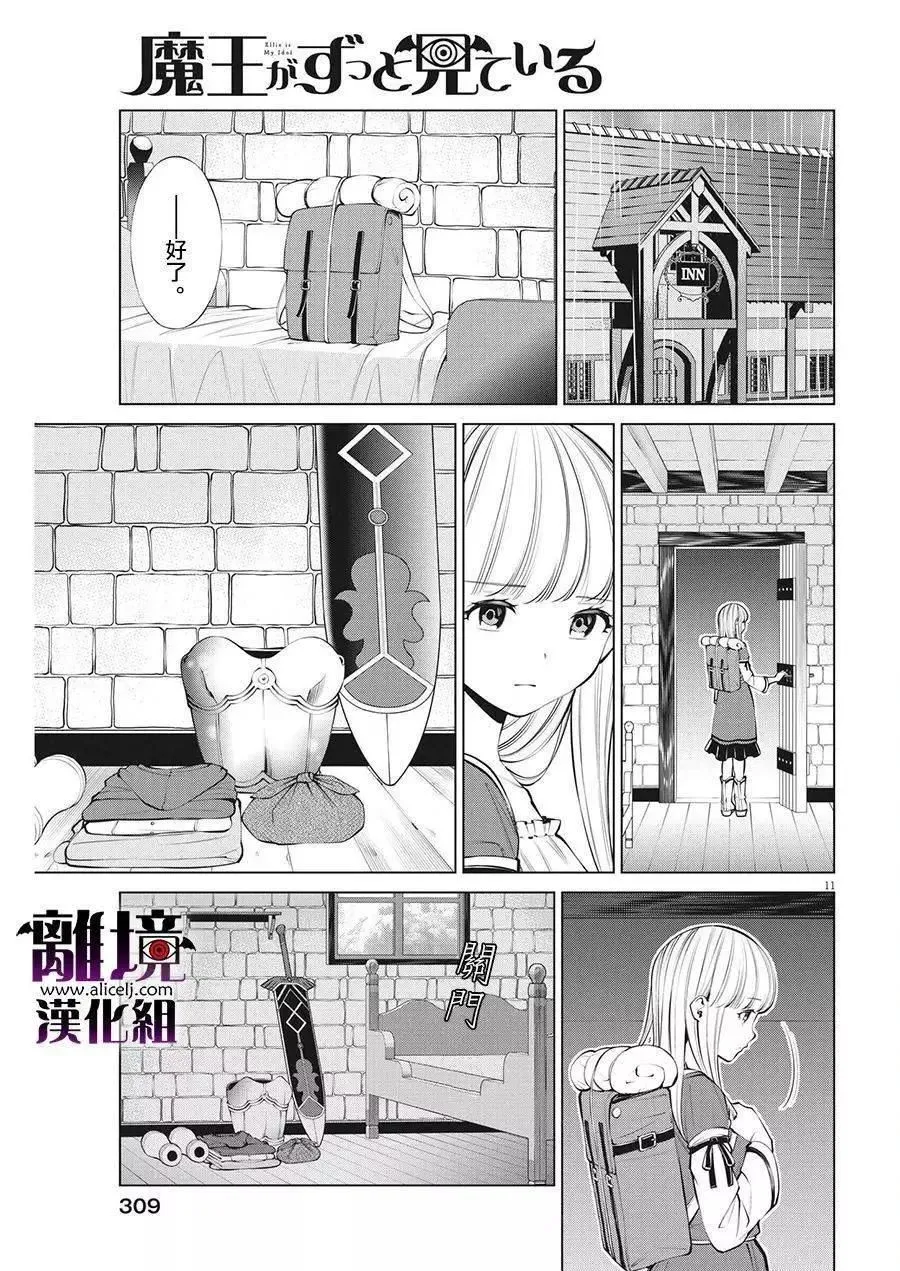 第28话 第11页