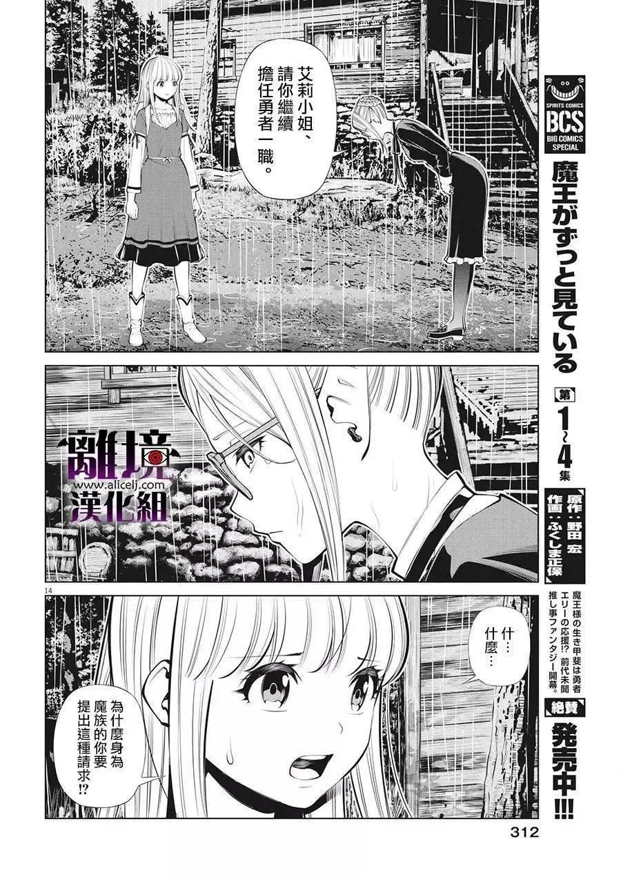第28话 第14页