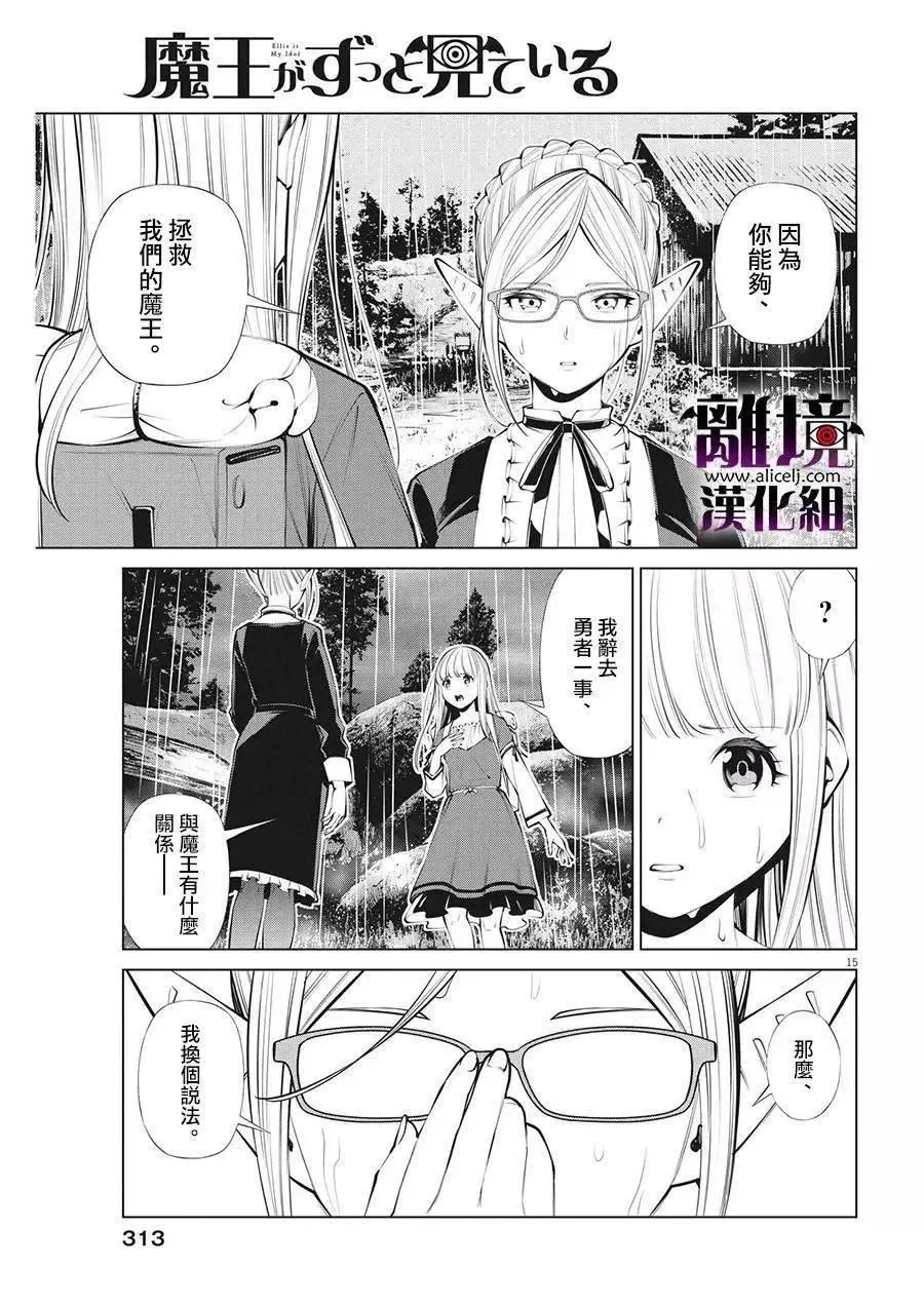 第28话 第15页
