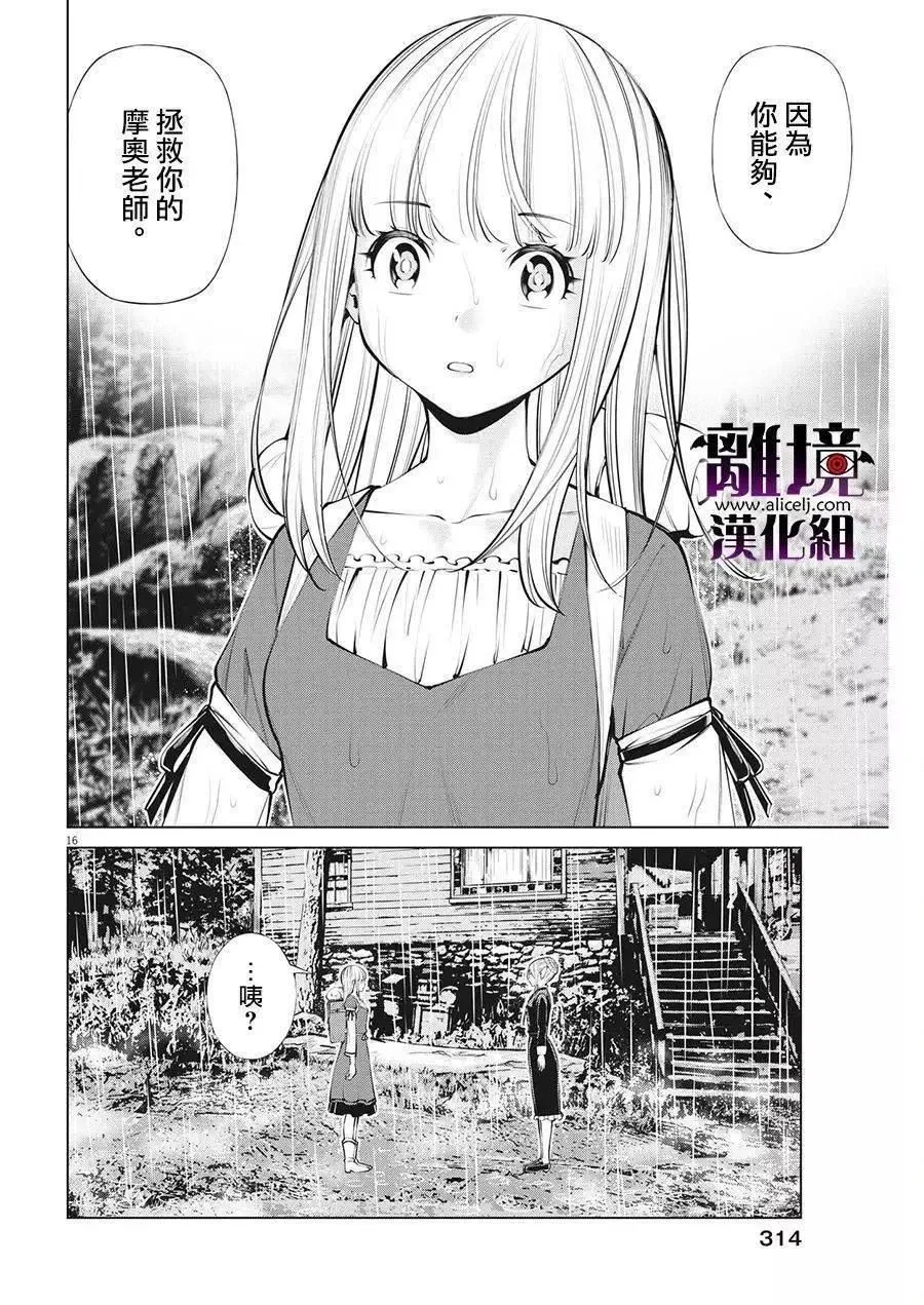 第28话 第16页