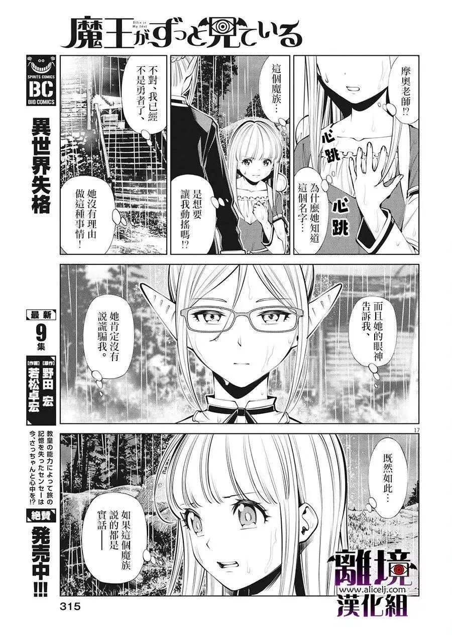 第28话 第17页