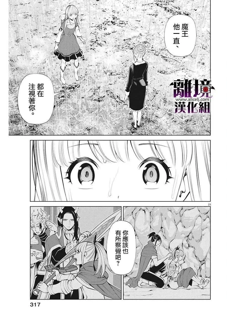 第28话 第19页