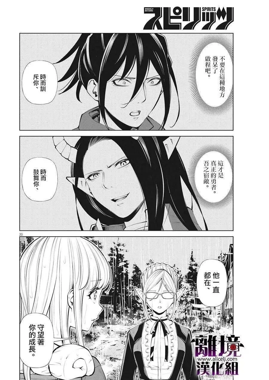 第28话 第20页