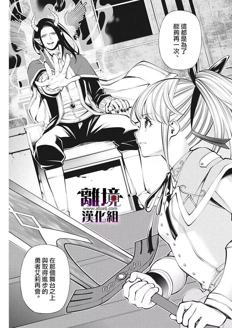 第28话 第21页